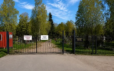 Красносельское кладбище Красносельское кладбище