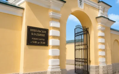 Никольское кладбище Никольское кладбище